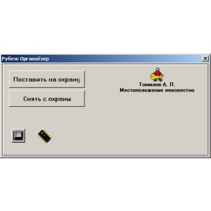 Рубеж Органайзер